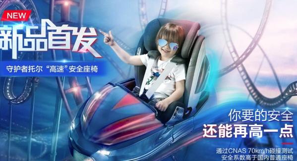 联合宝贝测评中心